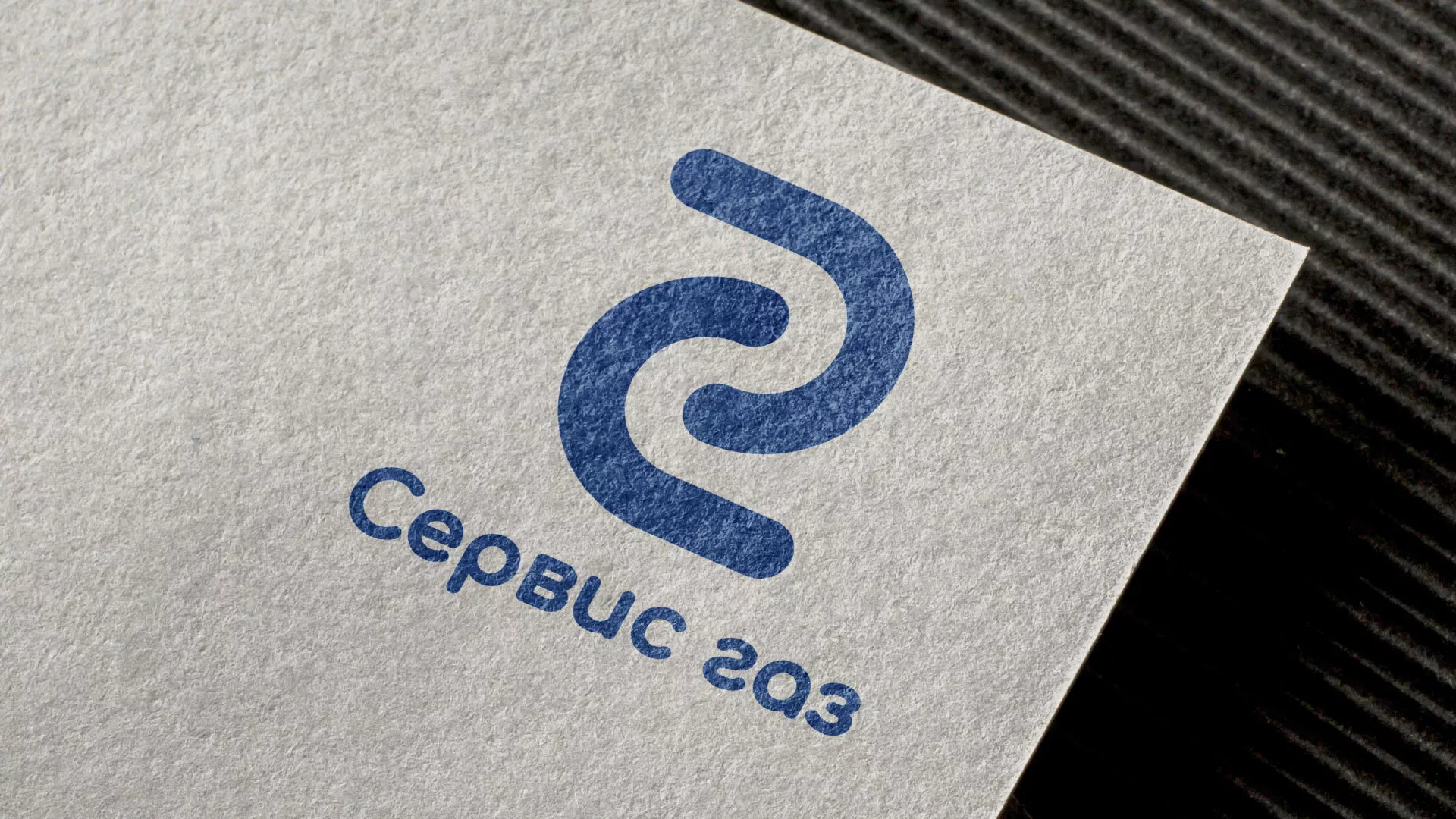 Разработка логотипа «Сервис газ» в Черепаново